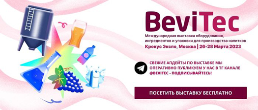 bevitec-sostoitsya-v-pervom-pavilone-krokus-ekspo