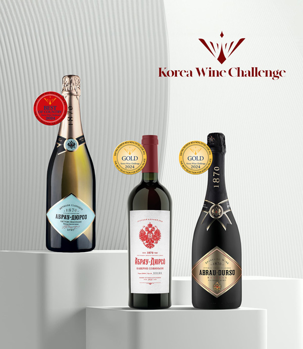 nagrady-abrau-dyurso-na-korean-wine-challenge-2024