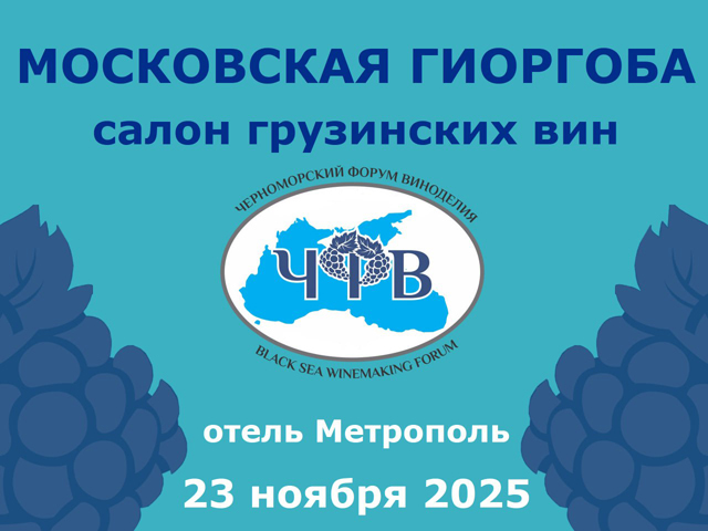 23-noyabrya-sostoitsya-moskovskaya-giorgoba-2025