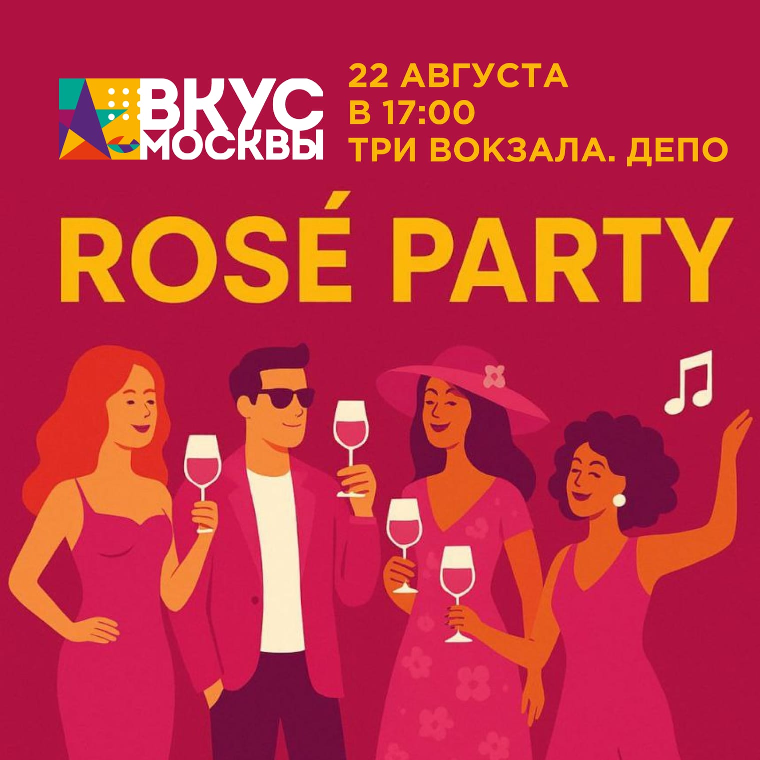 v-moskve-vnov-sostoitsya-vinnyj-kvartirnik-na-kryshe