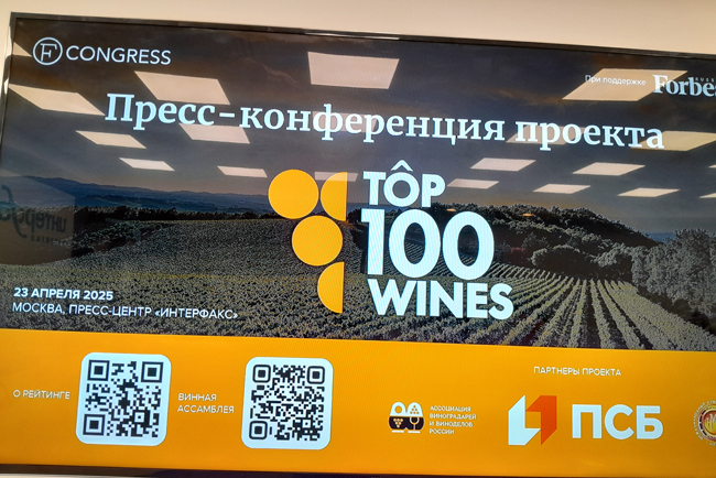 pyatyj-sezon-top100wines