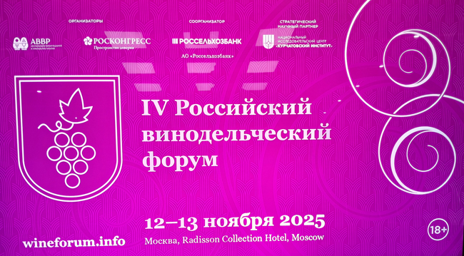 vino-rossii-uznat-polyubit-prodvigat