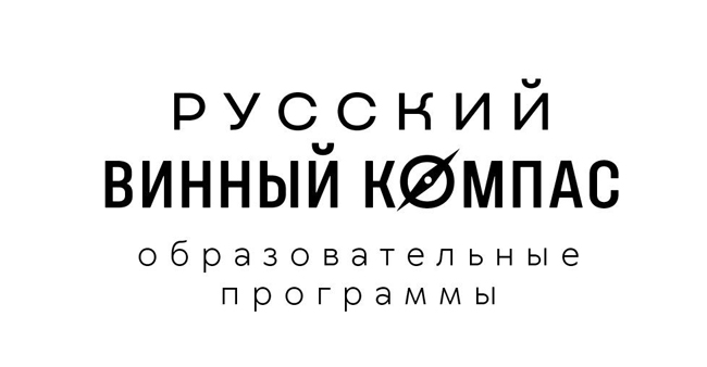 russkij-vinnyj-kompas