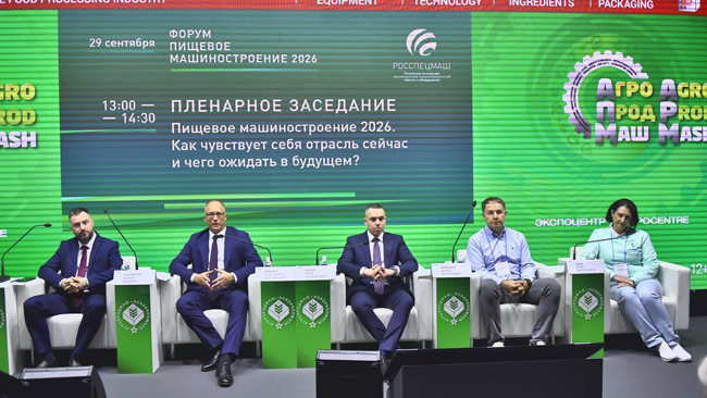 forum-pishchevoe-mashinostroenie-2026