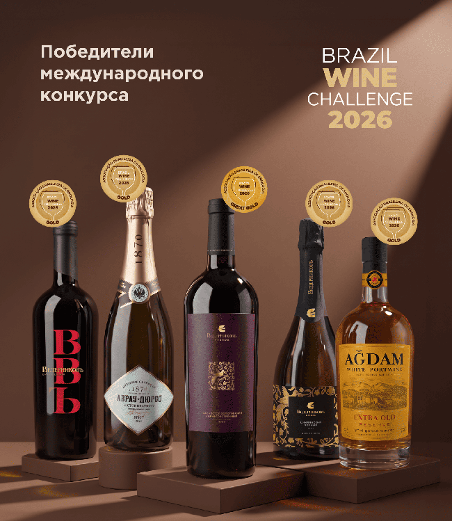 abrau-dyurso-na-na-brazil-wine-challenge-2026