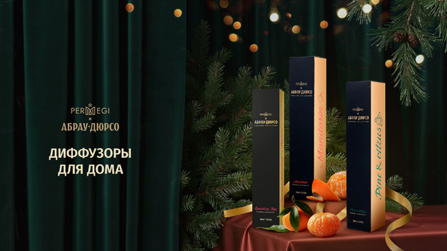 aromaty-dlya-doma-ot-abrau-dyurso-i-permegi