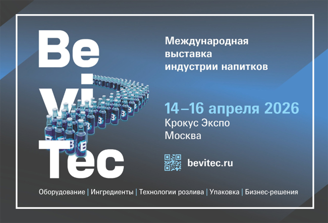 bevitec-2026-cherez-nedelyu-chto-vas-zhdet