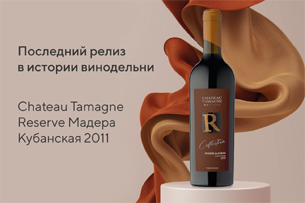 madera-kubanskaya-2011-goda-ot-kuban-vino