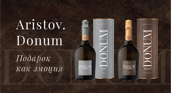 brend-aristov-predstavlyaet-kollektsiyu-igristykh-vin-donum
