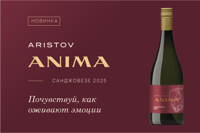 novinka-v-kollektsii-anima-aristov