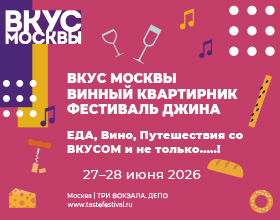 v-moskve-vnov-sostoitsya-festival-vkus-moskvy
