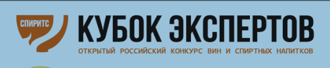 kubok-ekspertov-spirits-2026